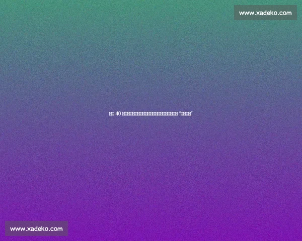 上海 40 年老牌青少年足球赛今夏重燃战火！全城招募少年 “足球小将”